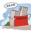 《宿遷市住宅物業管理條例》