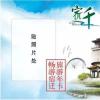 宿遷市旅游年卡有效期順延