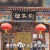 狗不理包子王府井店門店關閉 后續來了