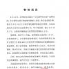 敦煌陷阱公廁5名涉事嫌疑人已被抓獲