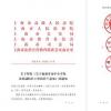 上海為中小學配法治副校長 參與校園欺凌治理