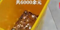 四川一女子6000元離職賠償金全是硬幣 公司回應 不是侮辱