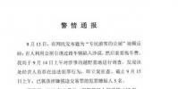 敦煌陷阱公廁5名涉事嫌疑人已被抓獲