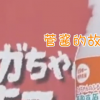 菅義偉草莓酸奶來一瓶 菅義偉老家推出諸多周邊產品 