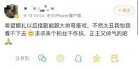 娜扎回懟粉絲 真相在這里