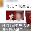 大唐不夜城不倒翁小姐姐結婚啦