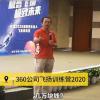 周鴻祎不知道畢業生工資多少 一個月幾萬塊嗎