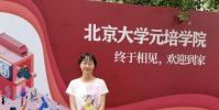 7歲戲言高考720分 今年兌現了