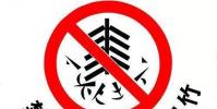 宿遷部份區域禁放煙花爆竹