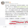 密室大逃脫被曝拖欠工程款 節目組回稱對方多次違約
