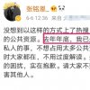 張銘恩回應感情爭議