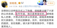 張銘恩回應感情爭議