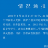 實小南門對面女學生墜樓事件通報