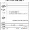 生活小知識：如何辦理個體工商戶營業執照 營業執照怎么辦理