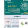 生活小知識：小區水電費怎么交