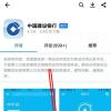 生活小知識：如何自助更新建設銀行預留身份證信息
