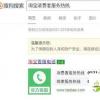 生活小知識：在淘寶購物受騙，如何維權？
