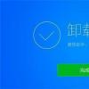 生活小知識：筆記本電腦速度慢怎么辦？