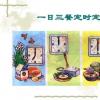 生活小知識：如何在不知不覺中變瘦？