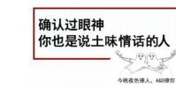 生活小知識:有內味了是什么梗?