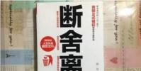 生活小知識:斷舍離是什么?生活中怎么運用?