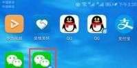生活小知識:微信查看添加自己為好友的人