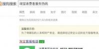 生活小知識:在淘寶購物受騙,如何維權?