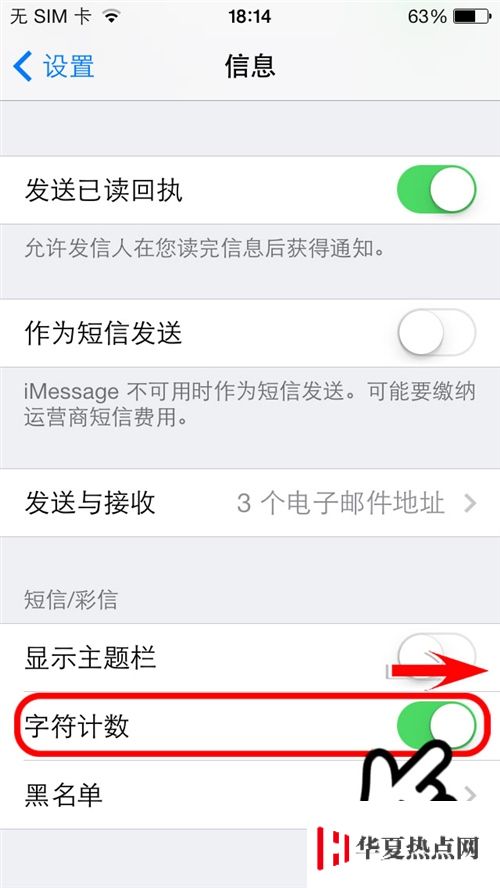 iPhone發短信秘籍