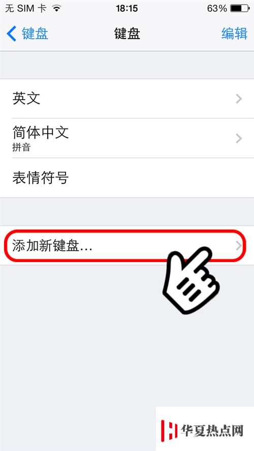 iPhone發短信秘籍