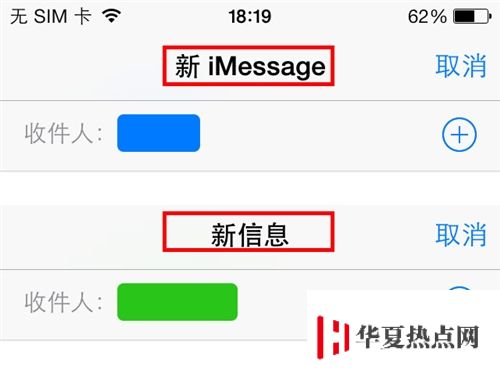 iPhone發短信秘籍