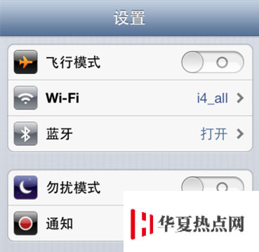 iPhone設置程序介紹