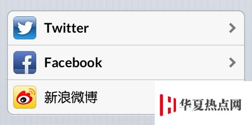 iPhone設置程序介紹
