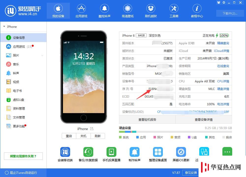 如何查詢iPhone序列號？蘋果序列號代表含義？