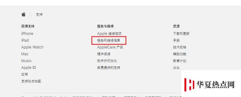 如何查詢 iPhone 的維修記錄