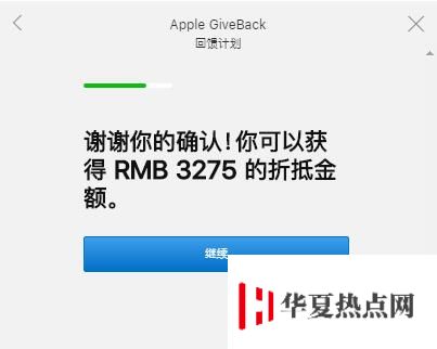 蘋果折價換新款，如何知道自己的iPhone折抵多少錢？