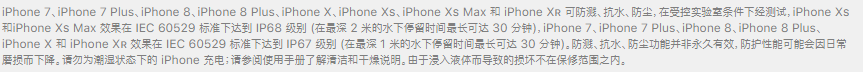 分享iPhoneXS拆機后會影響防水性能嗎？維修后會重新填充密封膠嗎？