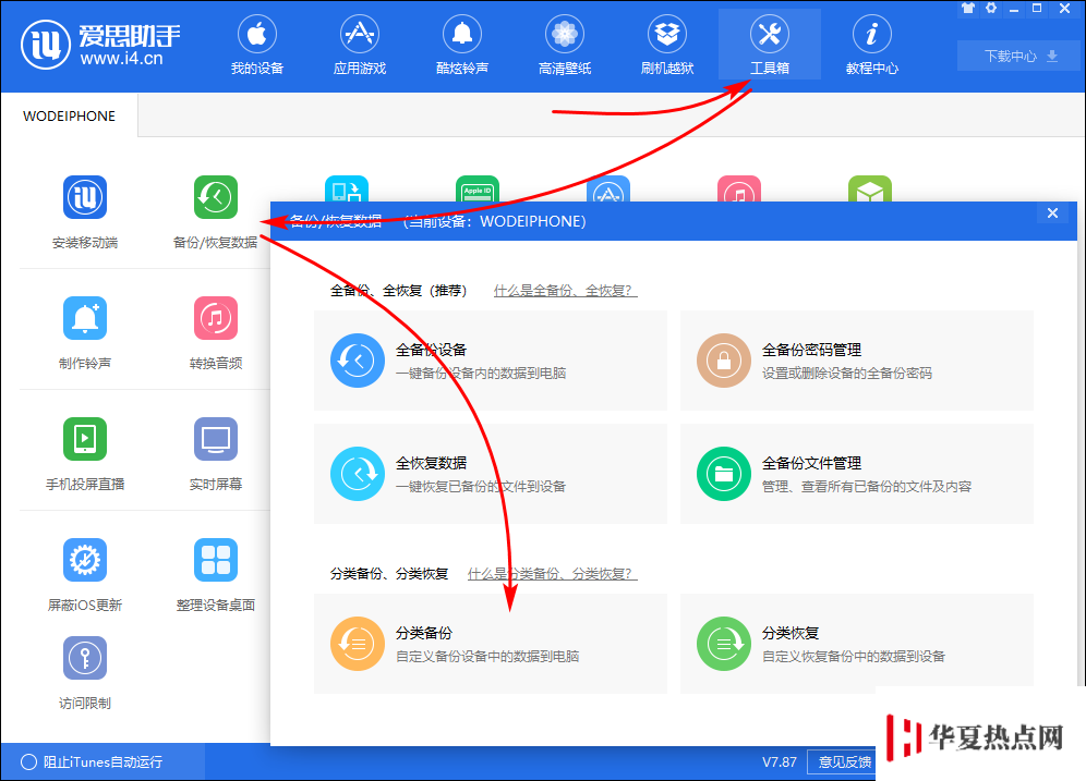 iPhone 通訊錄錯亂怎么辦？
