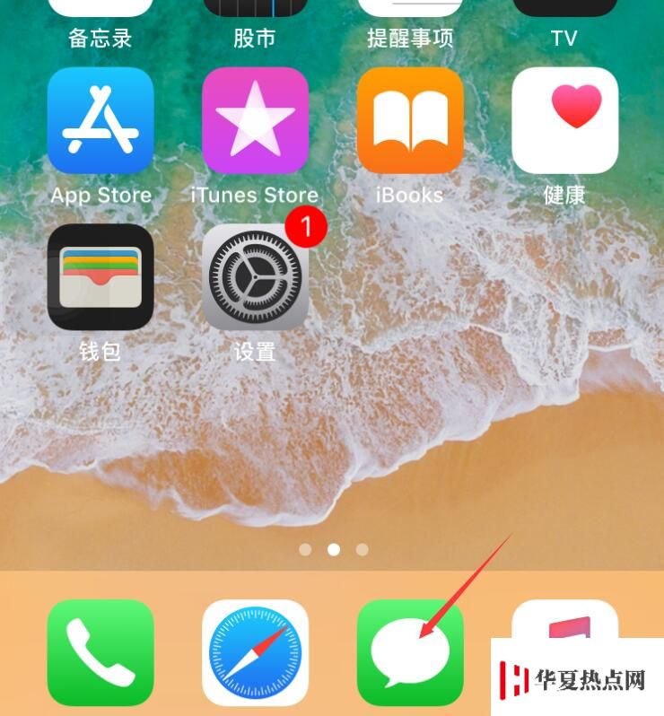 蘋果iPhone XS Max雙卡如何判斷是哪張卡收到短信？