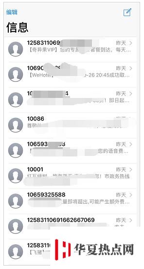 蘋果iPhone XS Max雙卡如何判斷是哪張卡收到短信？