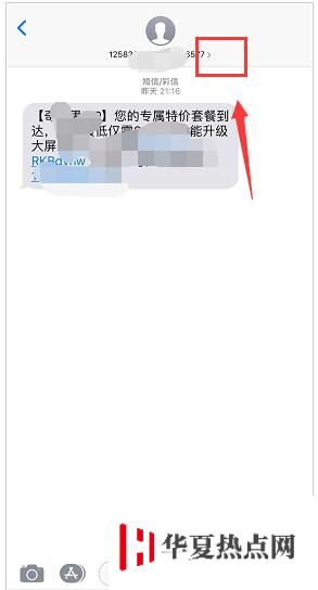 蘋果iPhone XS Max雙卡如何判斷是哪張卡收到短信？