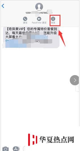 蘋果iPhone XS Max雙卡如何判斷是哪張卡收到短信？