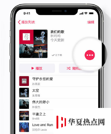 520 情人節花式表白：分享 Apple Music 播放列表