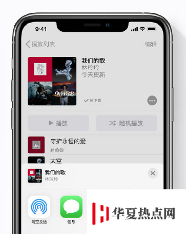 520 情人節花式表白：分享 Apple Music 播放列表
