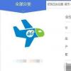 生活小知識：移動、聯通、電信最便宜的卡分別是什么