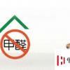 生活小知識：如何自測室內甲醛含量