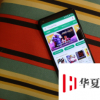 中國制造商希望減少對谷歌及其所有服務的依賴