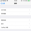 分享使用iPhoneSE2玩游戲時如何能不被打擾?