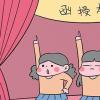 生活小知識：函授本科是什么意思？