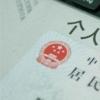 生活小知識：征信逾期幾次算黑戶？