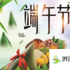 生活小知識：端午節為什么要吃咸鴨蛋，端午節吃咸蛋的來歷！